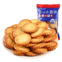 真心 日式海盐味小园饼 50g*20袋