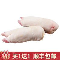 ECO FARM 依禾农庄 猪蹄子自养土猪猪蹄猪肉1只装 350g/只