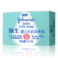 Johnson's baby 强生婴儿 牛奶系列 婴儿润肤皂 125g