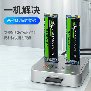 MAIWO 麦沃 K3016 M.2 NVME硬盘盒对拷机 NFFF双协议SD Express读卡器 M.2双协议互拷底座-K3016CL