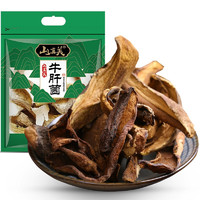 山真美 甄选牛肝菌100g 山珍干货食用菌 煲汤火锅食材