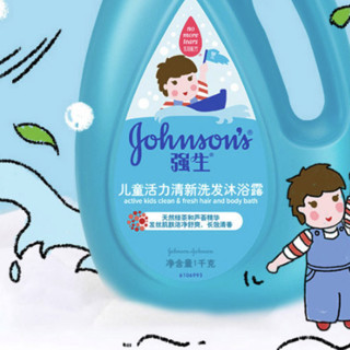 Johnson & Johnson 强生 儿童活力清新洗发沐浴露