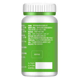 金仕康 芦荟软胶囊 0.5g/粒*60粒