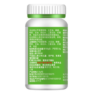 金仕康 芦荟软胶囊 0.5g/粒*60粒