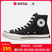 促销活动：天猫 CONVERSE官方旗舰店 618购物狂欢开启！