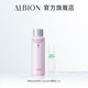 ALBION 澳尔滨 清新柔润渗透乳小样组合（原价拍不发货）