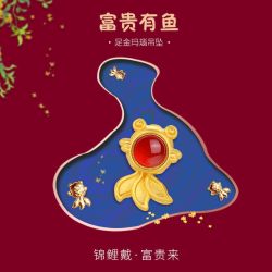 佐卡伊年年有余锦鲤足金吊坠金镶玉赠镀金链