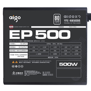 aigo 爱国者 EP500 白牌（80%）非模组ATX电源 500W