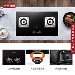 Midea 美的 Q218B 燃气灶双灶 5.0kw