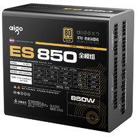 aigo 爱国者 ES850 金牌(90%)全模组ATX电源 850W