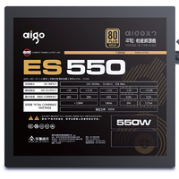 aigo 爱国者 ES550 金牌（90%）非模组ATX电源 550W