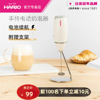 HARIO 奶泡器咖啡拉花套装手持电动奶油打奶器家用牛奶打泡器CZ