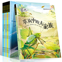 《探索动物之旅·奇趣动物绘本丛书》（套装共6册）