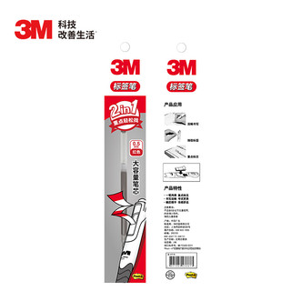 3M 694-RER 抽取指示标签中性笔 红色笔芯