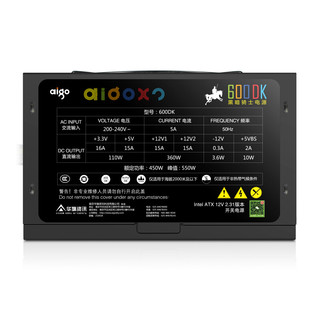 aigo 爱国者 600DK（77%）非模组ATX电源 450W