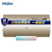 Haier 海尔 PA5 电热水器 60升