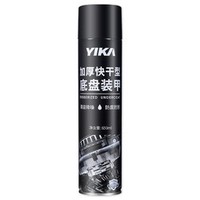 YIKA 逸卡 底盘装甲自喷快干型 650ML