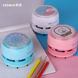 Tenwin 天文 8051-2  迷你桌面吸尘器  多色可选