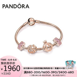 PANDORA 潘多拉 Pandora潘多拉 手链女玫瑰金色魅之银河B801490时尚饰品 送女友礼物 送礼佳选618狂欢