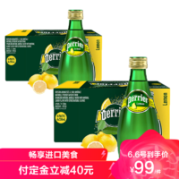 perrier 巴黎水 2件装|巴黎水（Perrier）天然气泡矿泉水（柠檬味）玻璃瓶装 330ml*24瓶/箱