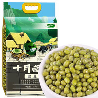 SHI YUE DAO TIAN 十月稻田 绿豆 2.5kg