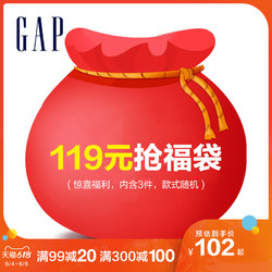 Gap 盖璞 618预售Gap男装福袋含3件商品 福袋内商品不可退换 每个ID限购2件