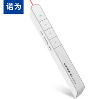 有券的上：KNORVAY 诺为 N75C 红光激光翻页笔 充电款 白色