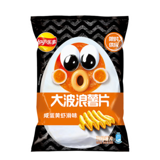 Lay's 乐事 大波浪薯片 咸蛋黄虾滑味 65g