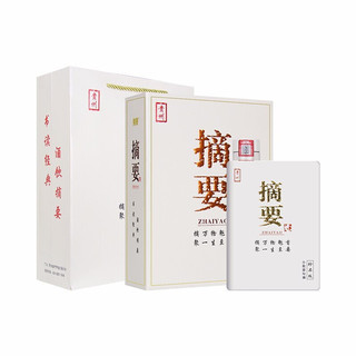 JINSHA 金沙 摘要 珍品版 第二代 53%vol 酱香型白酒