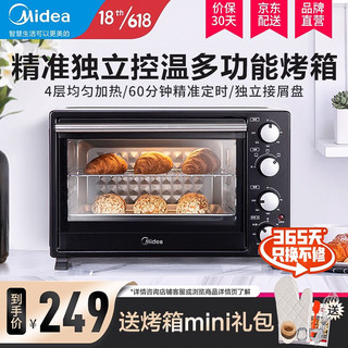 Midea 美的 PT3501 家用电烤箱 35升大容量 上下管独立控温 机械式操控
