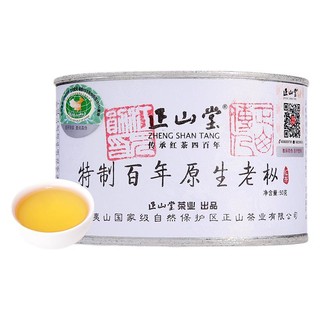 ZHNENG SHAN TANG 正山堂 特级 特制百年原生老枞 红茶 50g