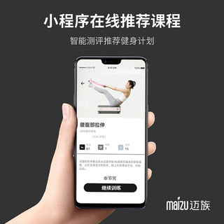 maizu迈族智能律动机非甩脂机抖抖机家用瘦身运动减肥器材