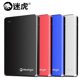 迷虎2.5寸移动硬盘盒外置typec3.1透明壳子外接usb3.0改装盒子苹果笔记本电脑台式机sata固态ssd机械读取器