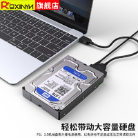 ROXINYN 嵘鑫源 硬盘读取器易驱线SATA转USB3.0接口固态SSD串口笔记本电脑外置机械老式2.5/3.5英寸转接线通用外接带电源供电