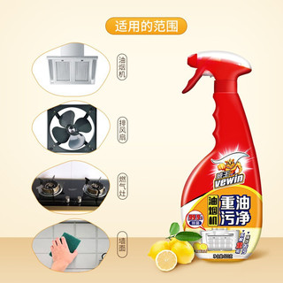 威王抽油烟机清洁剂 重油污净（柠檬清香味）厨房强力去污去油渍家用 500g*1瓶