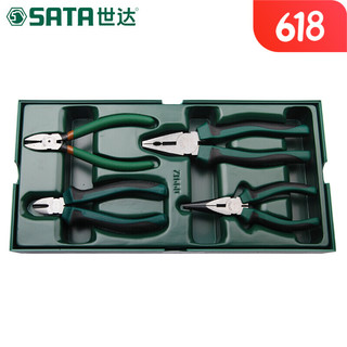 SATA 世达 工具托套装-4件钳子09912