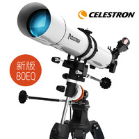 CELESTRON 星特朗 80EQ Pro 天文望远镜