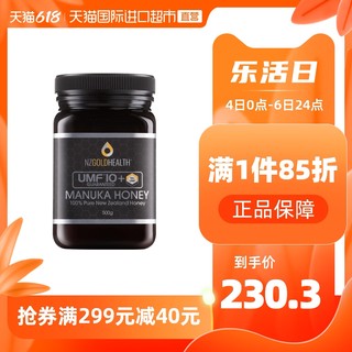 蜜兰达 UMF10+麦卢卡蜂蜜500g新西兰进口纯正天然manuka