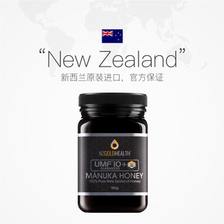 蜜兰达 UMF10+麦卢卡蜂蜜500g新西兰进口纯正天然manuka