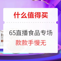 值品情报局：加应子 500g