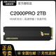 海康威视C2000PRO 2T固态硬盘SSD NVME协议M.2笔记本硬盘PCIe3.0