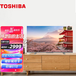 TOSHIBA 东芝 55M540F 55英寸 液晶平板电视机