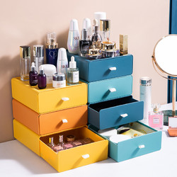 iChoice 办公室书桌抽屉式桌面收纳盒化妆品储物盒子杂物整理盒 混色4个