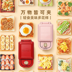 BRUNO 日本bruno定时轻食机早餐机神器家用多功能三明治机华夫饼烤小型