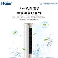 Haier 海尔 3P匹新能效变频空调静悦 72KCA83