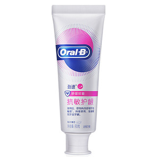 Oral-B 欧乐-B 欧乐B牙膏护龈舒敏泡泡牙膏 含氨基酸 根源护龈 强健牙龈 清新口气 舒敏护龈 劲速 90g