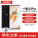 OnePlus 一加 8 Pro 5G旗舰 2K+120Hz 柔性屏 30W无线闪充 高通骁龙865 8+128G 黑镜 官方标配