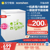 Ronshen 容声 BD/BC-100MB 冰柜家用小型一级冷柜冷藏冷冻节能冰箱迷你家用