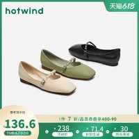 hotwind 热风 女鞋2021年春季新款女士时尚休闲鞋一字扣带羊皮单鞋H24W1102