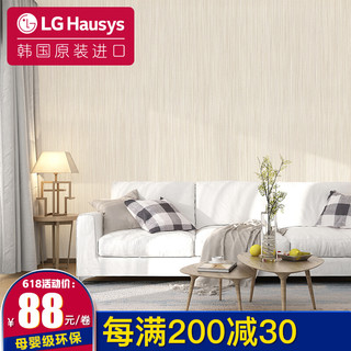 LG Hausys LG原装进口墙纸壁纸环保3D浮雕立体花纹电视墙纸5.3平吉祥凤尾花 1011-1素色-裸粉